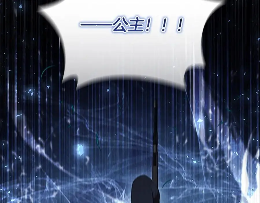 第147话 封印魔法阵 第134页