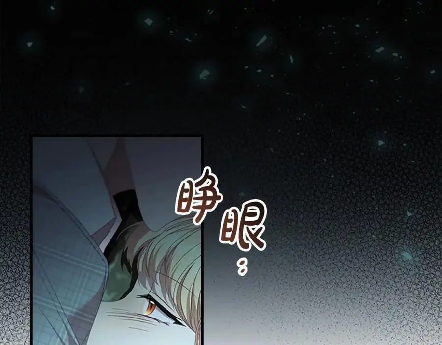 第147话 封印魔法阵 第150页