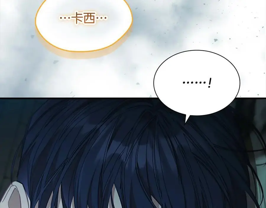 第147话 封印魔法阵 第154页