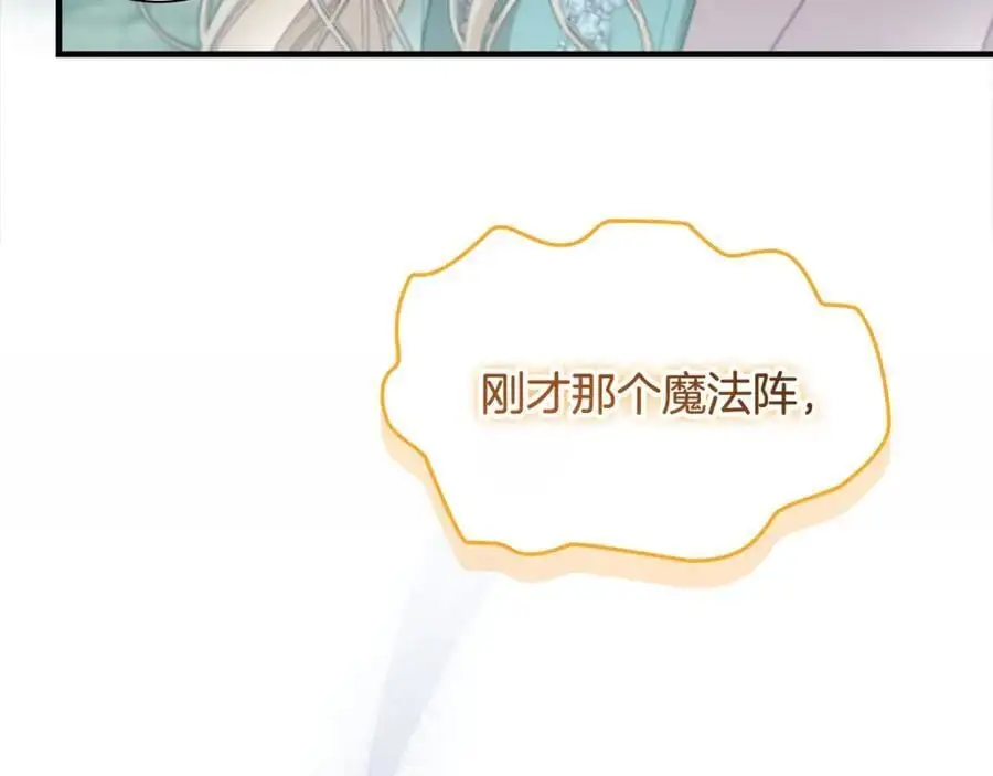 第147话 封印魔法阵 第160页