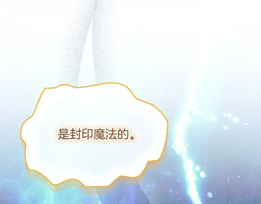第147话 封印魔法阵 第162页