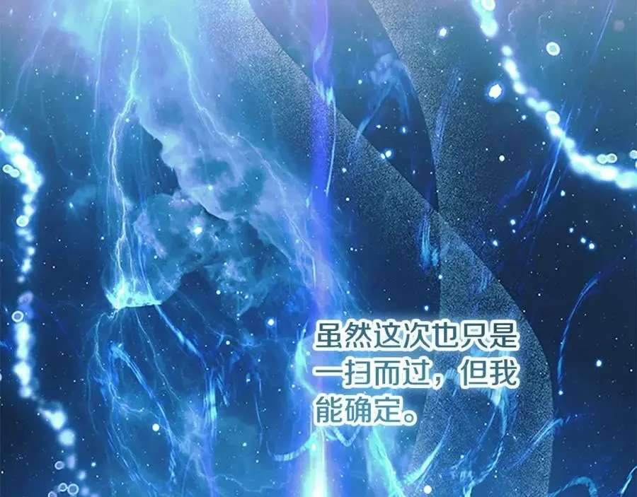 第147话 封印魔法阵 第163页