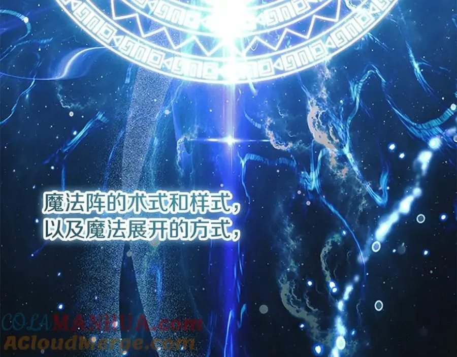 第147话 封印魔法阵 第165页