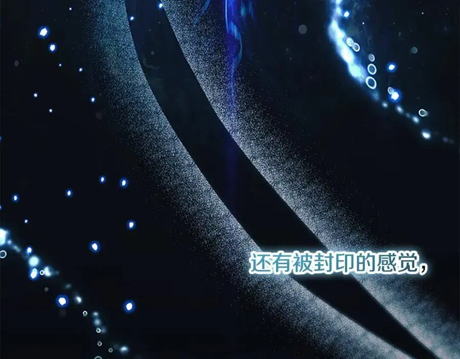 第147话 封印魔法阵 第166页