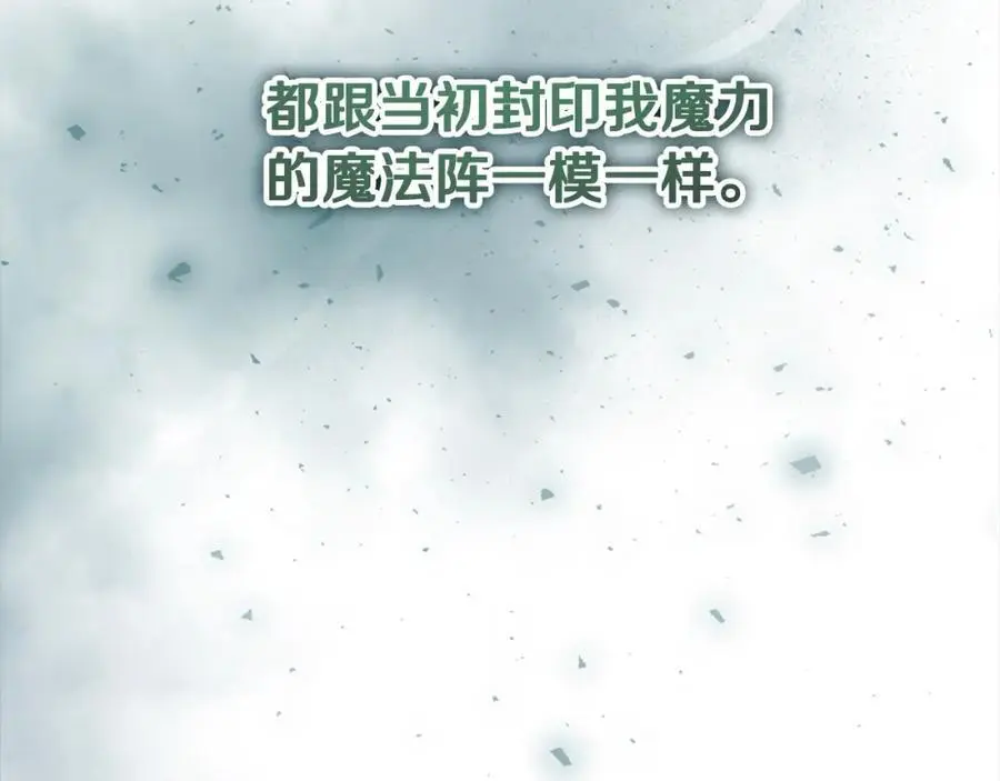 第147话 封印魔法阵 第171页