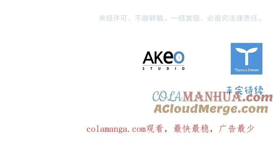 第147话 封印魔法阵 第173页