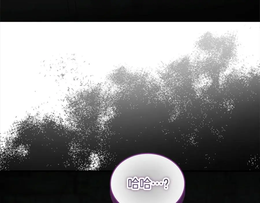 第149话 生死一搏 第8页