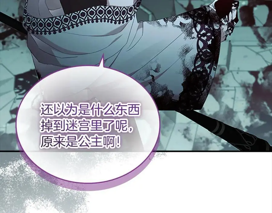 第149话 生死一搏 第10页