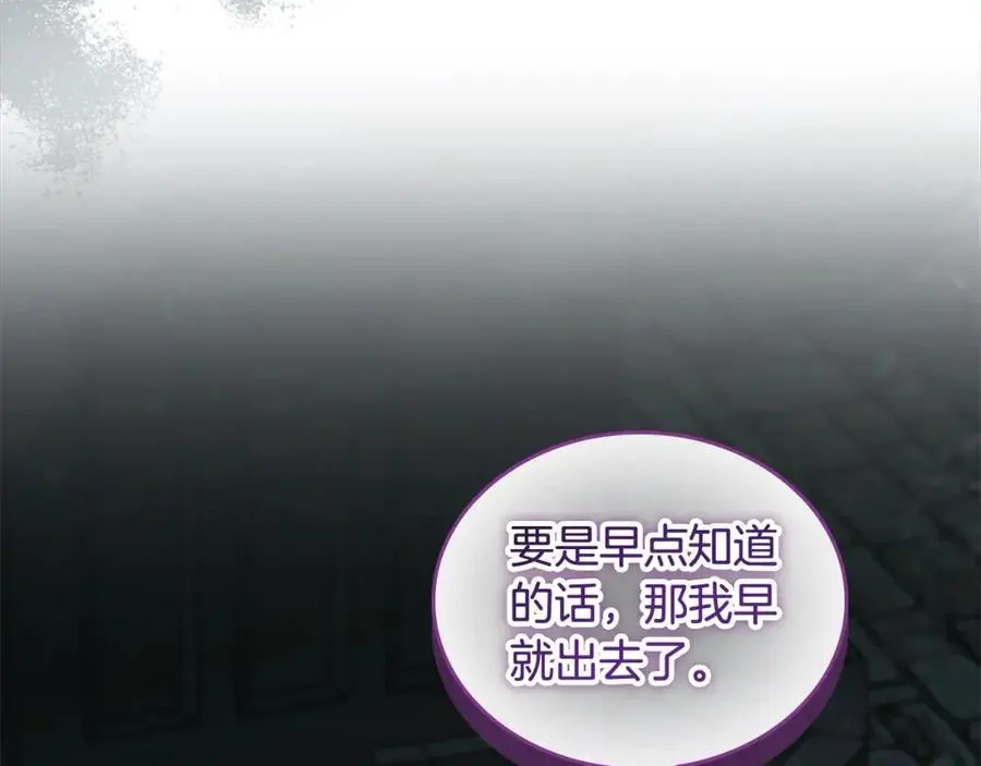 第149话 生死一搏 第11页