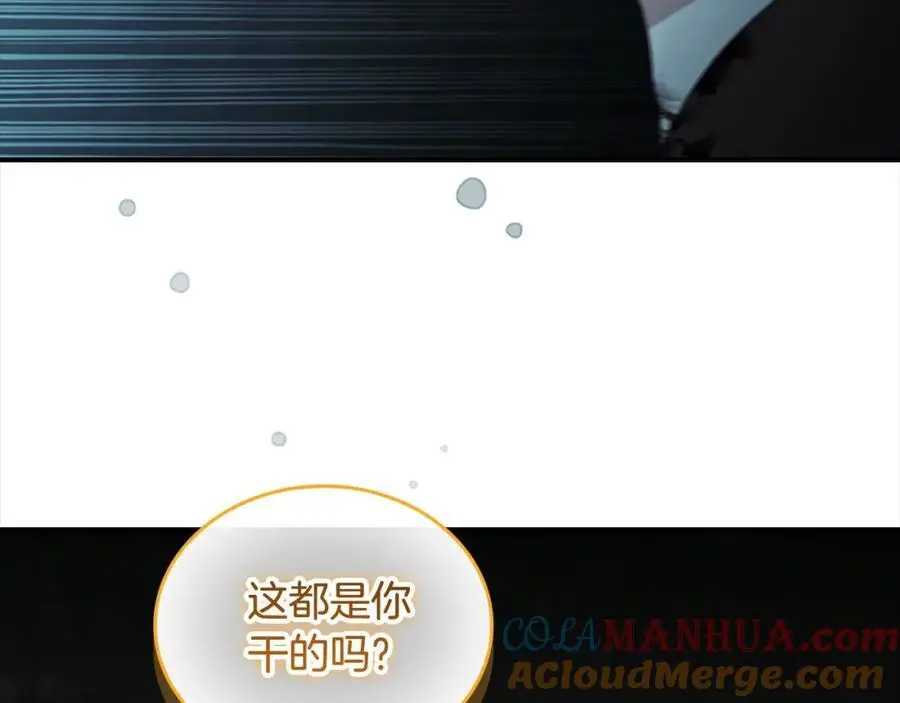 第149话 生死一搏 第17页