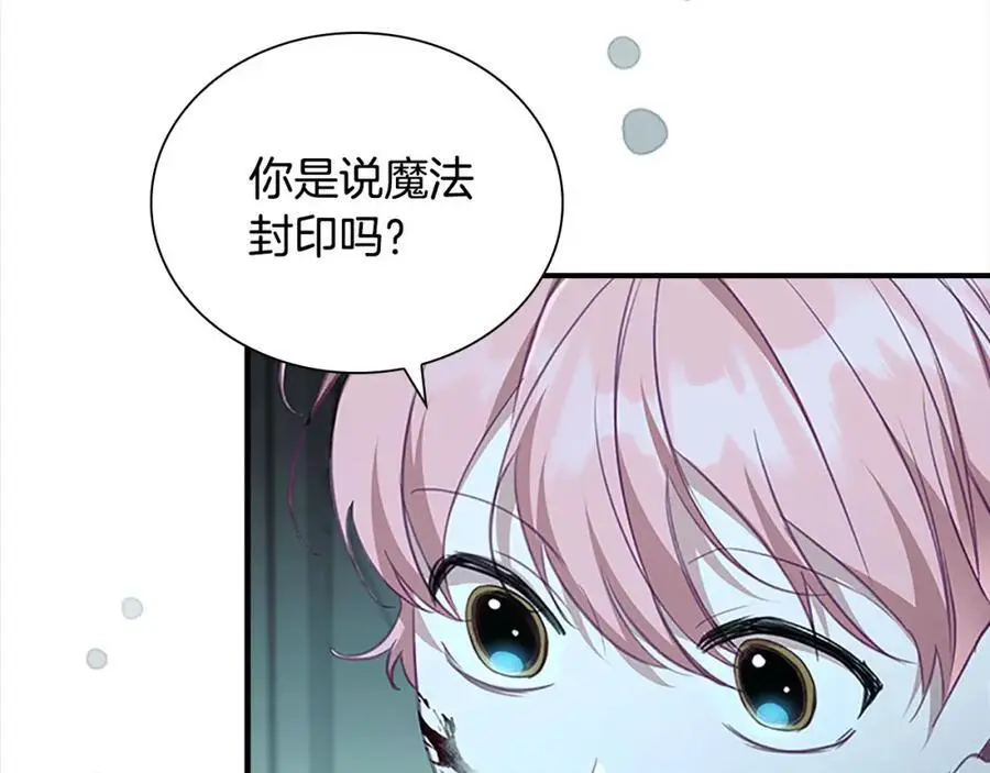 第149话 生死一搏 第20页