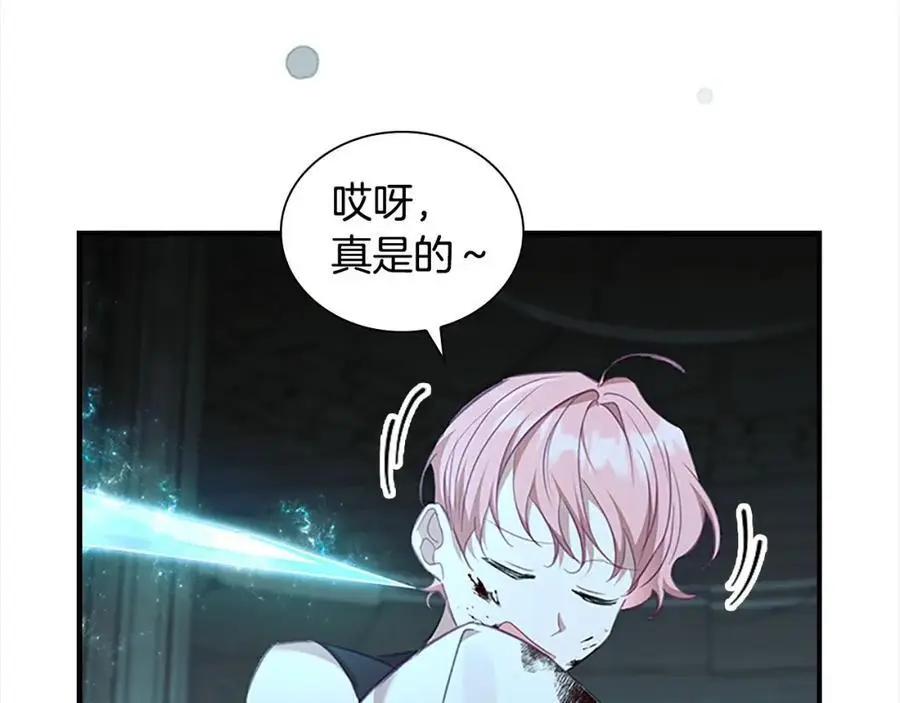 第149话 生死一搏 第22页