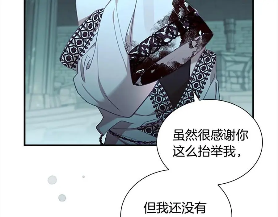 第149话 生死一搏 第23页