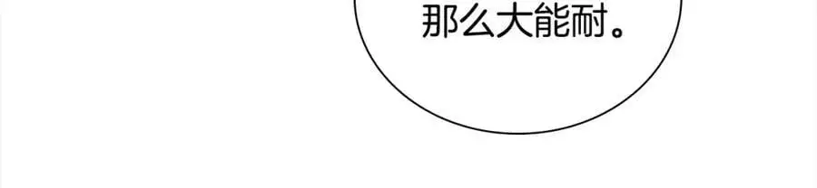 第149话 生死一搏 第24页