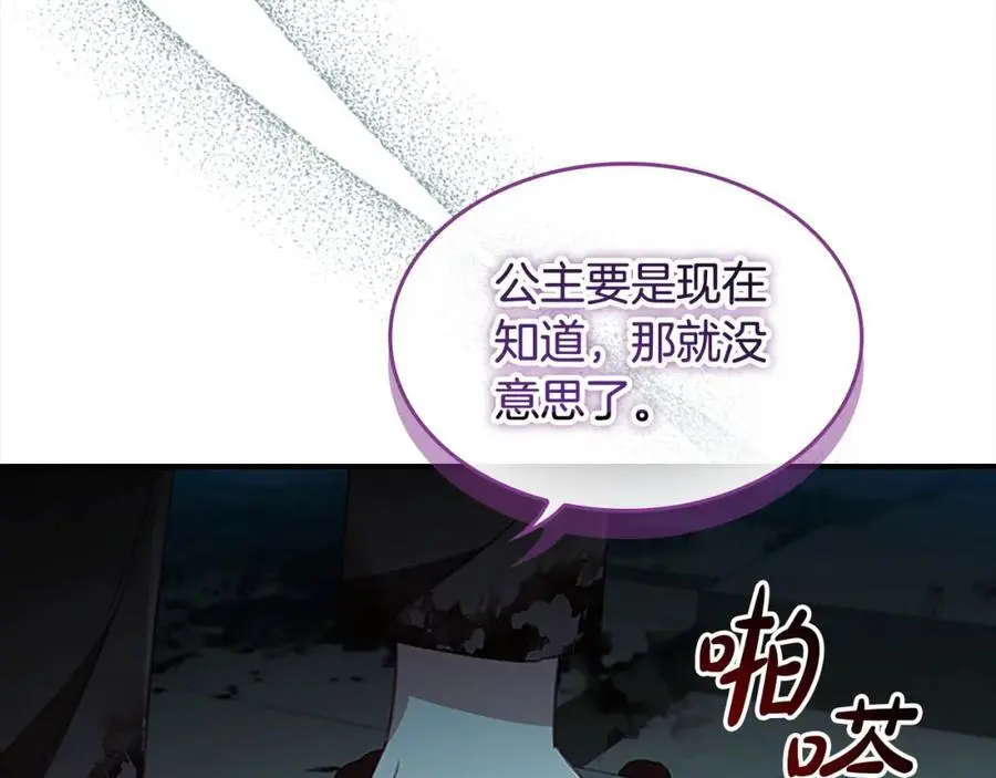 第149话 生死一搏 第27页