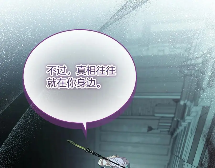第149话 生死一搏 第31页