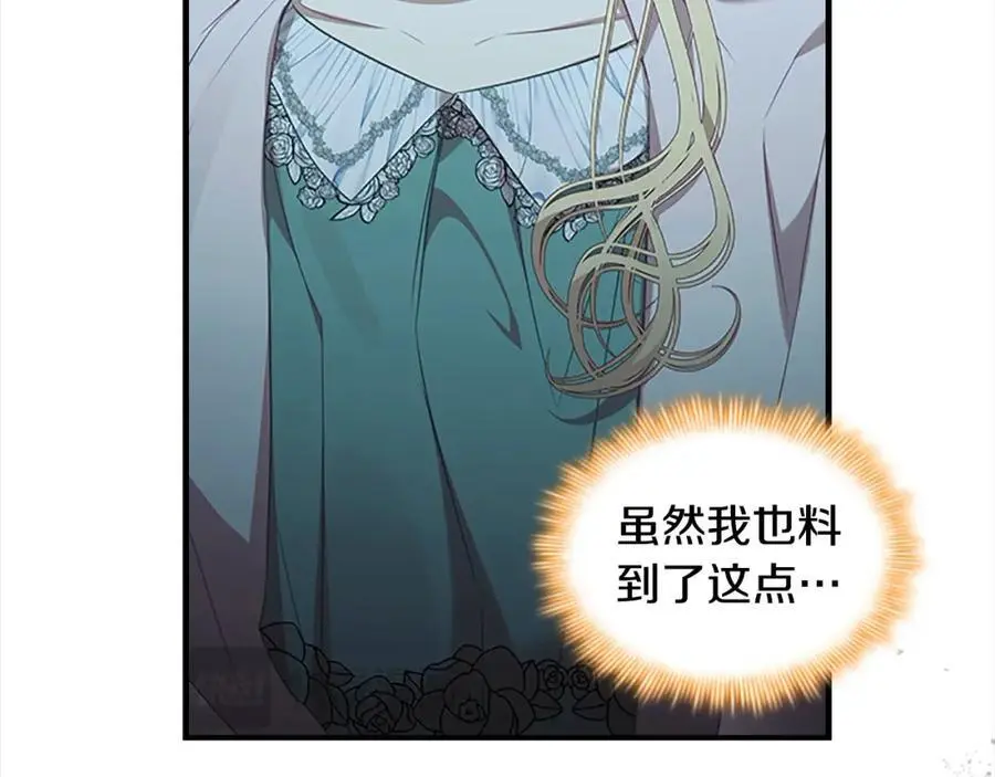 第149话 生死一搏 第36页