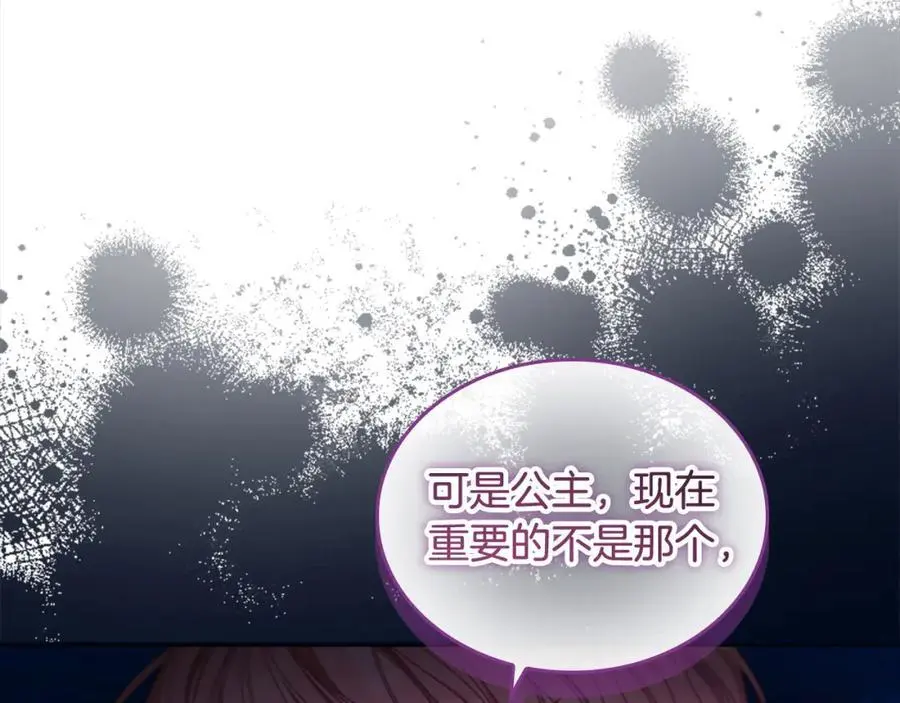 第149话 生死一搏 第38页