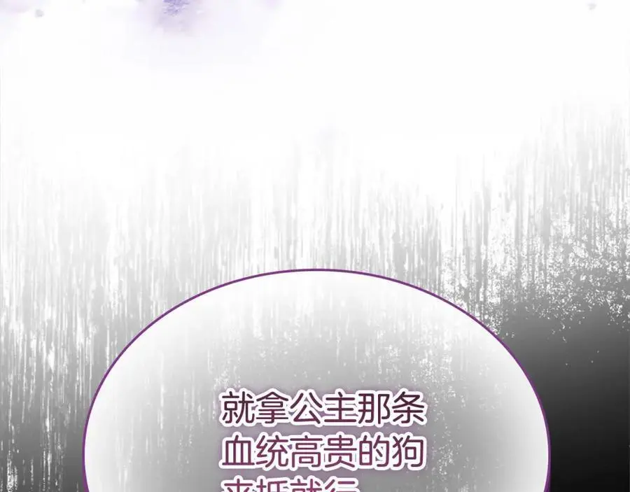 第149话 生死一搏 第44页