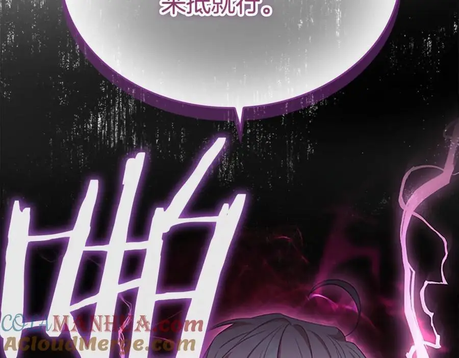 第149话 生死一搏 第45页