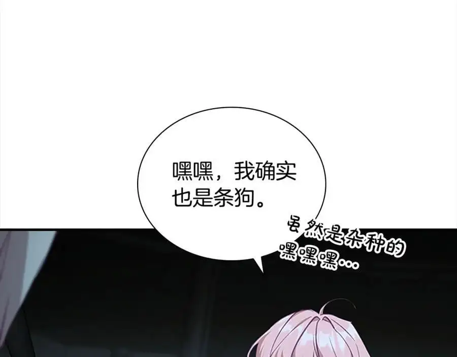 第149话 生死一搏 第51页