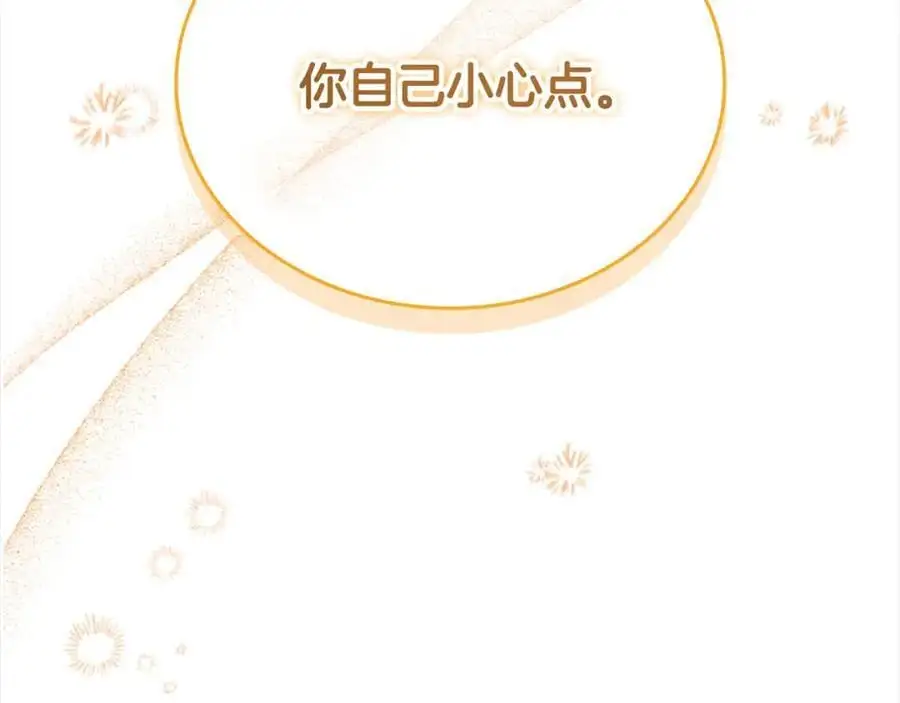第149话 生死一搏 第58页