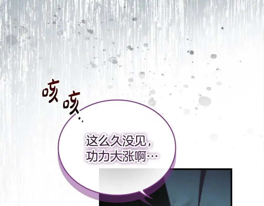 第149话 生死一搏 第87页