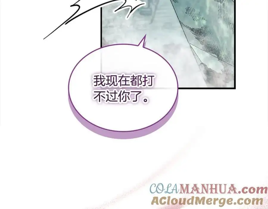 第149话 生死一搏 第89页