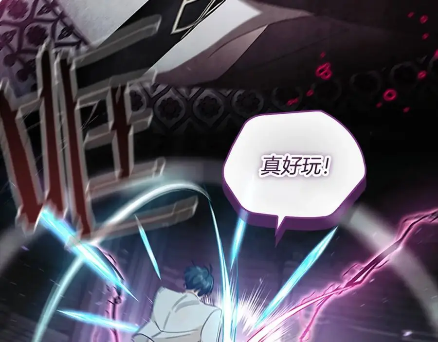 第149话 生死一搏 第119页