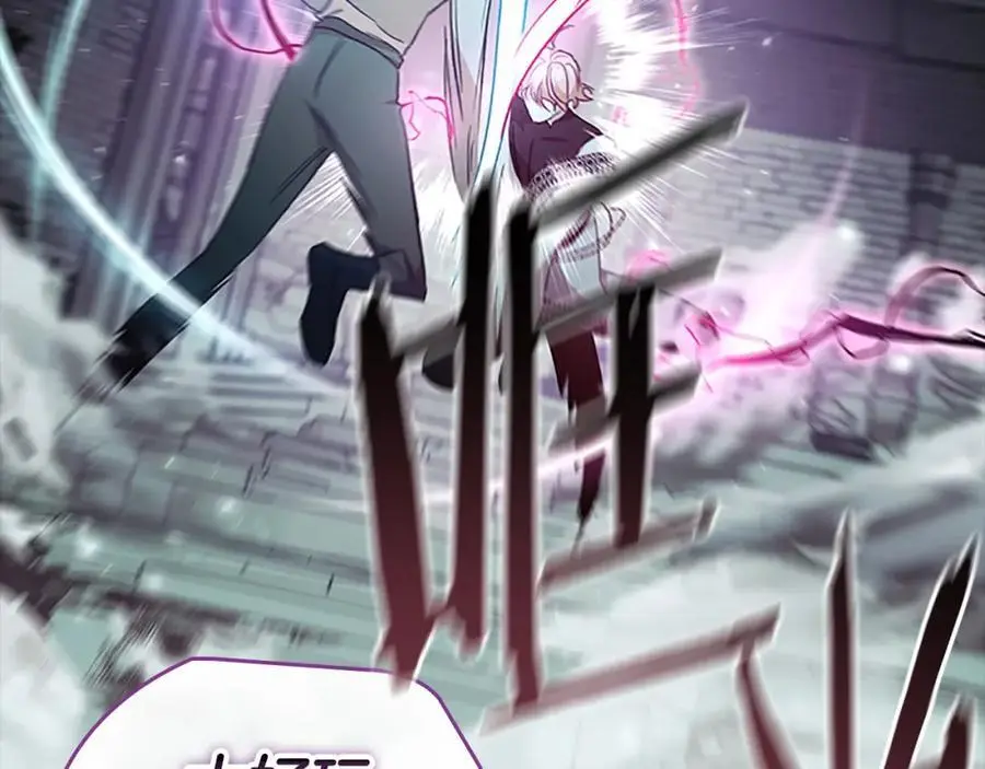 第149话 生死一搏 第120页