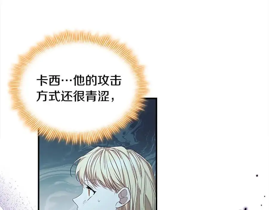 第149话 生死一搏 第123页