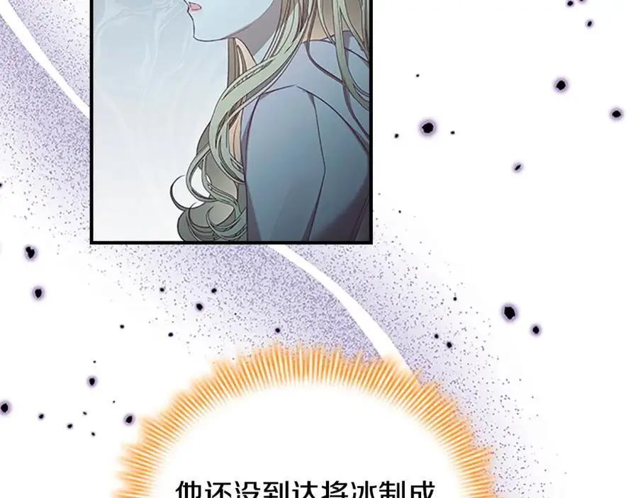 第149话 生死一搏 第124页