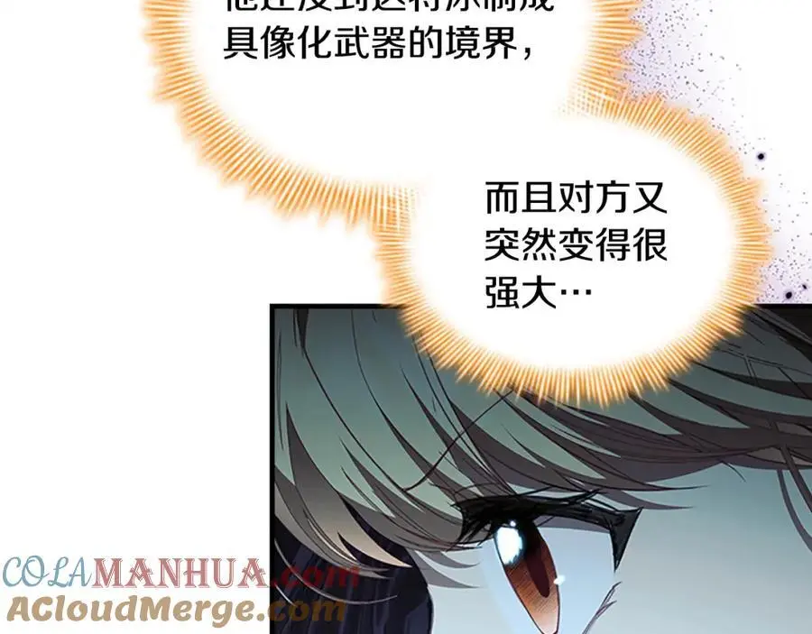 第149话 生死一搏 第125页