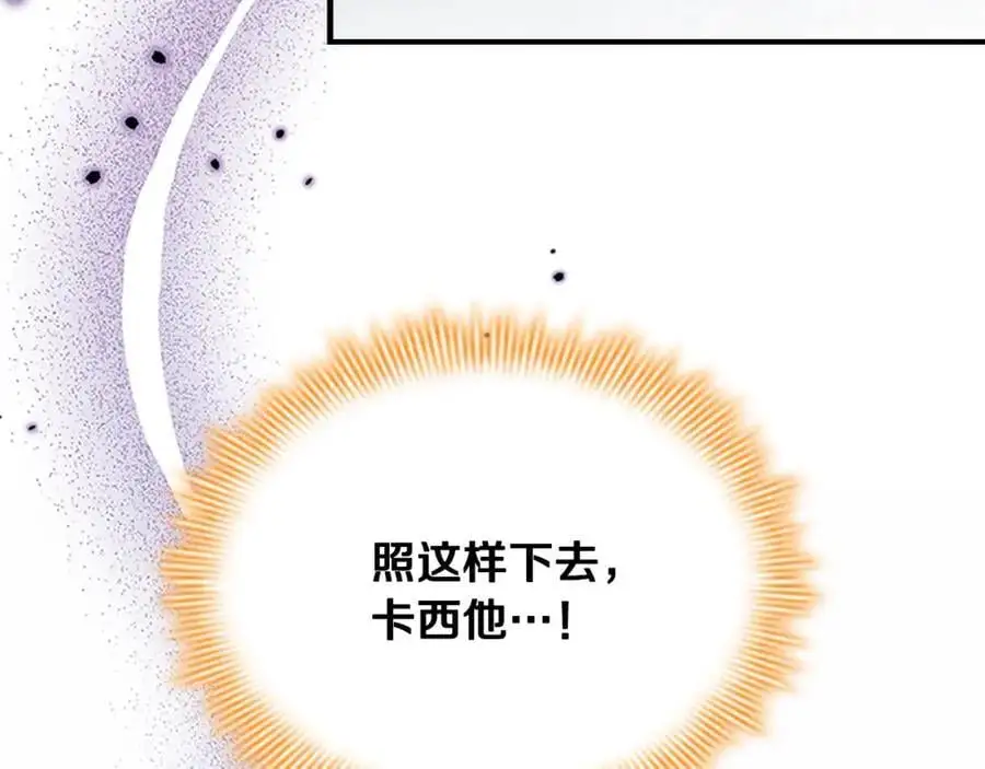 第149话 生死一搏 第127页
