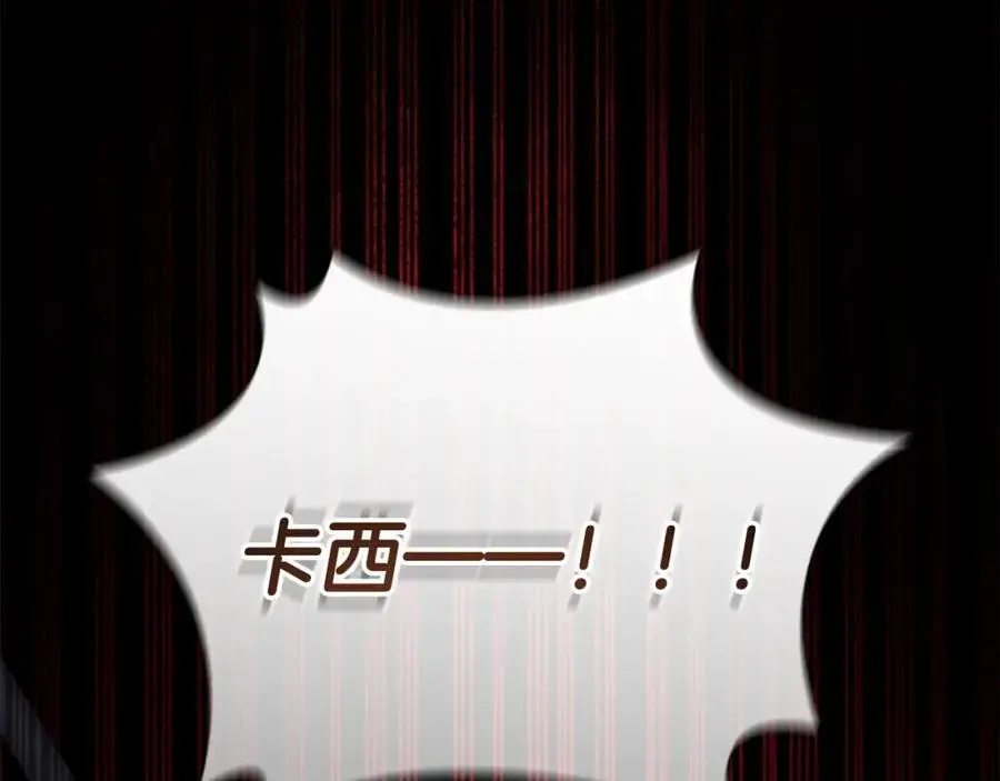 第149话 生死一搏 第140页