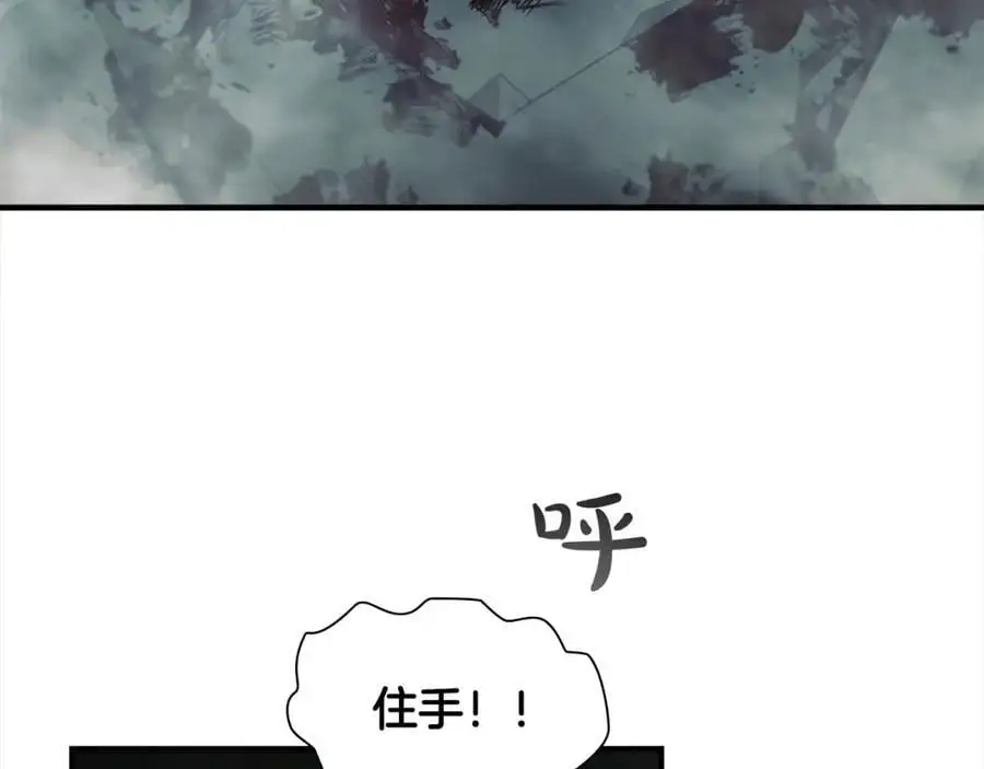 第149话 生死一搏 第154页
