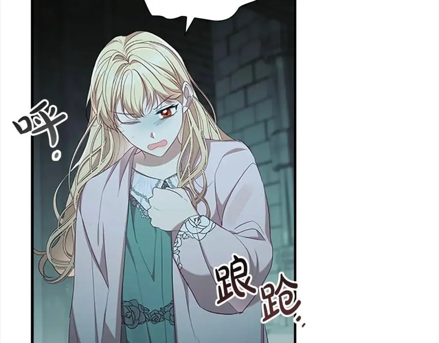 第149话 生死一搏 第155页