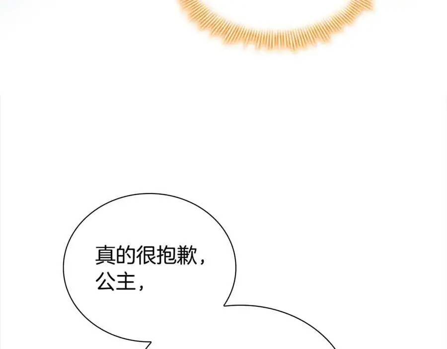 第149话 生死一搏 第159页