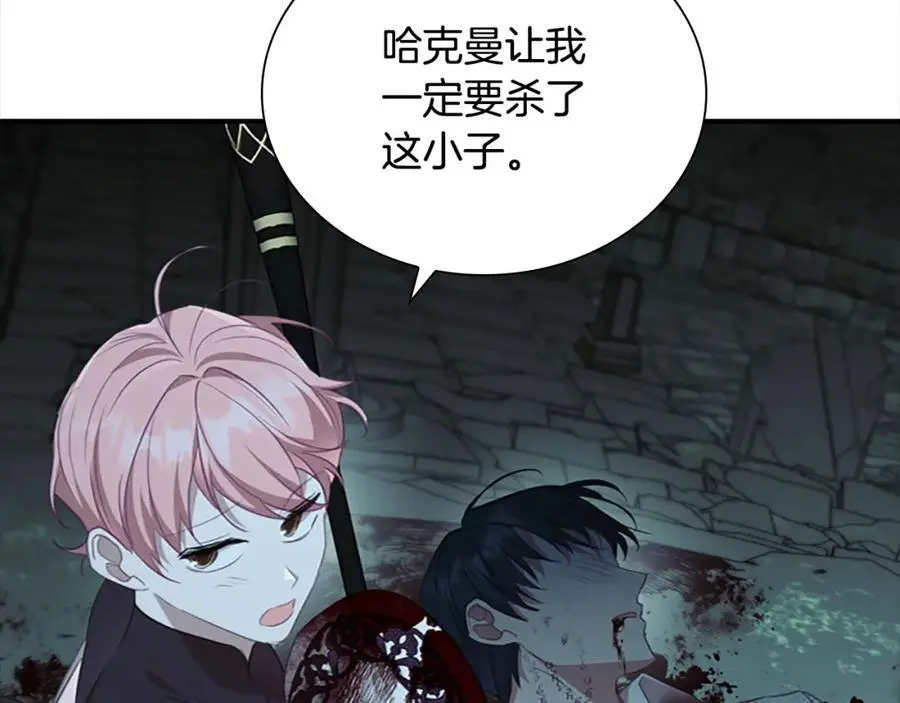 第149话 生死一搏 第160页