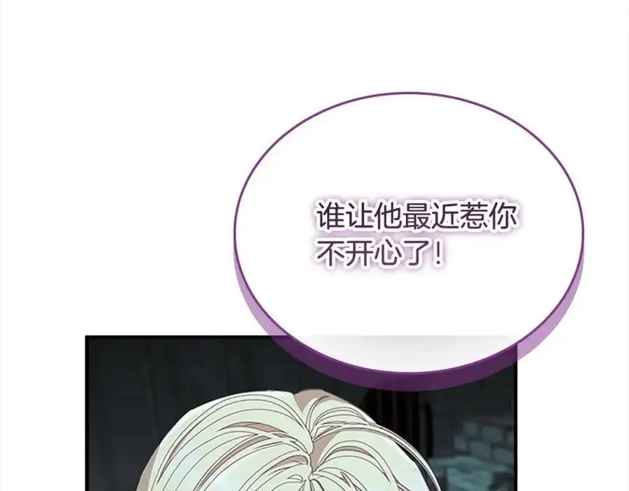 第149话 生死一搏 第163页