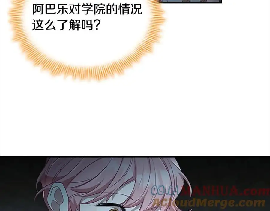 第149话 生死一搏 第165页