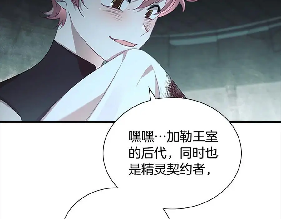 第149话 生死一搏 第166页