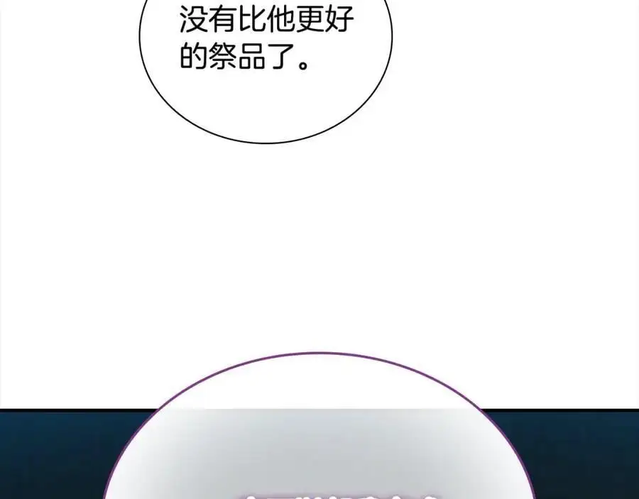 第149话 生死一搏 第167页
