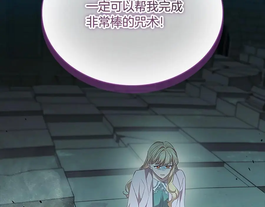 第149话 生死一搏 第168页