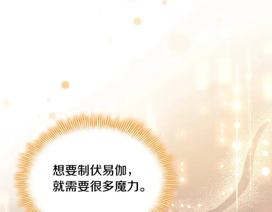 第149话 生死一搏 第170页