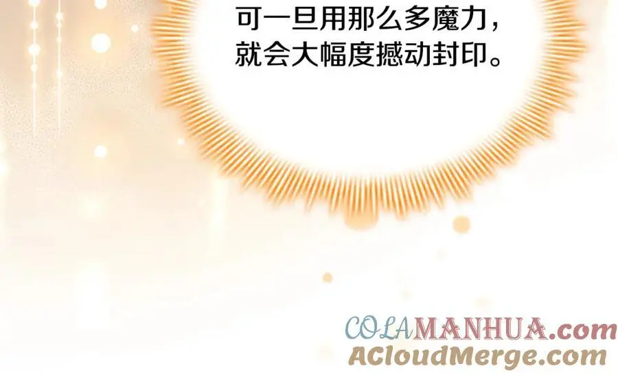 第149话 生死一搏 第173页