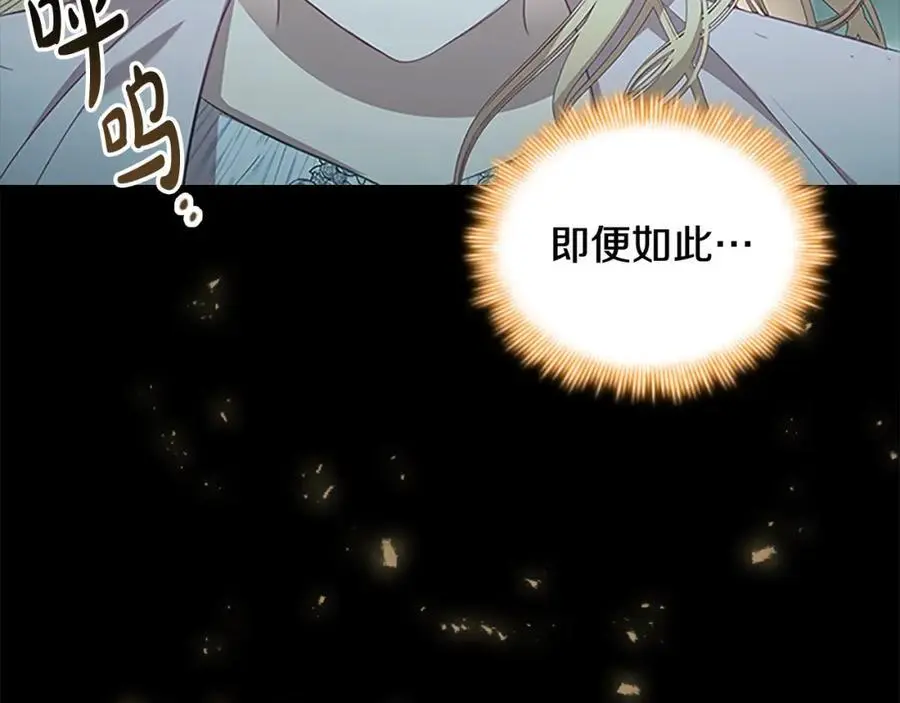第149话 生死一搏 第175页