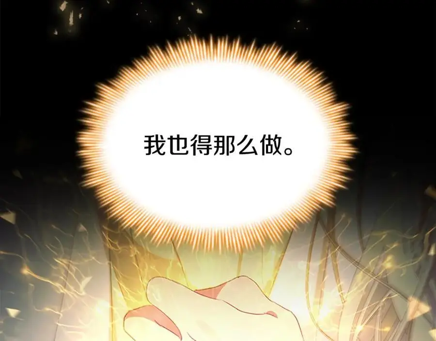 第149话 生死一搏 第176页
