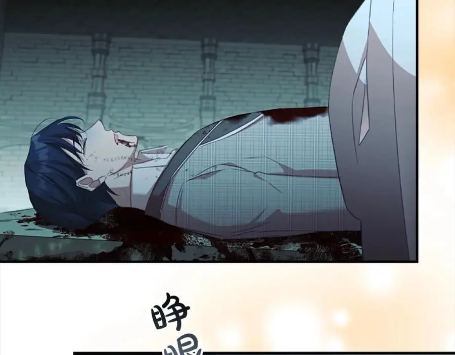 第149话 生死一搏 第179页