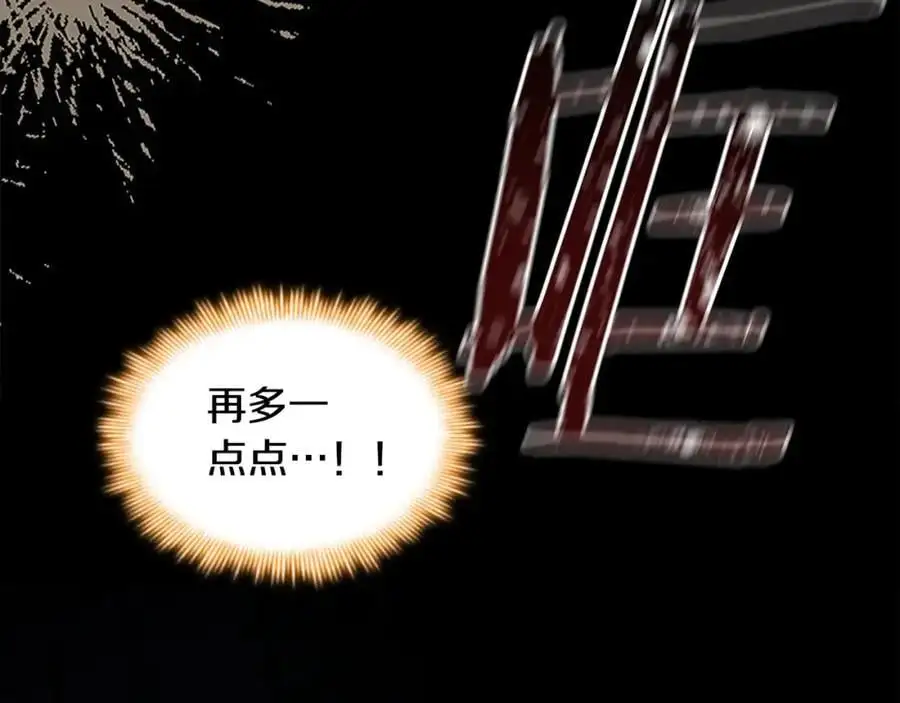 第149话 生死一搏 第187页